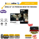 BENQ 32” 4K PREMIUM MONITOR EW3290U (IPS 4K 60Hz)/ประกัน 3 Years/BY ITSTORE-ONLINE