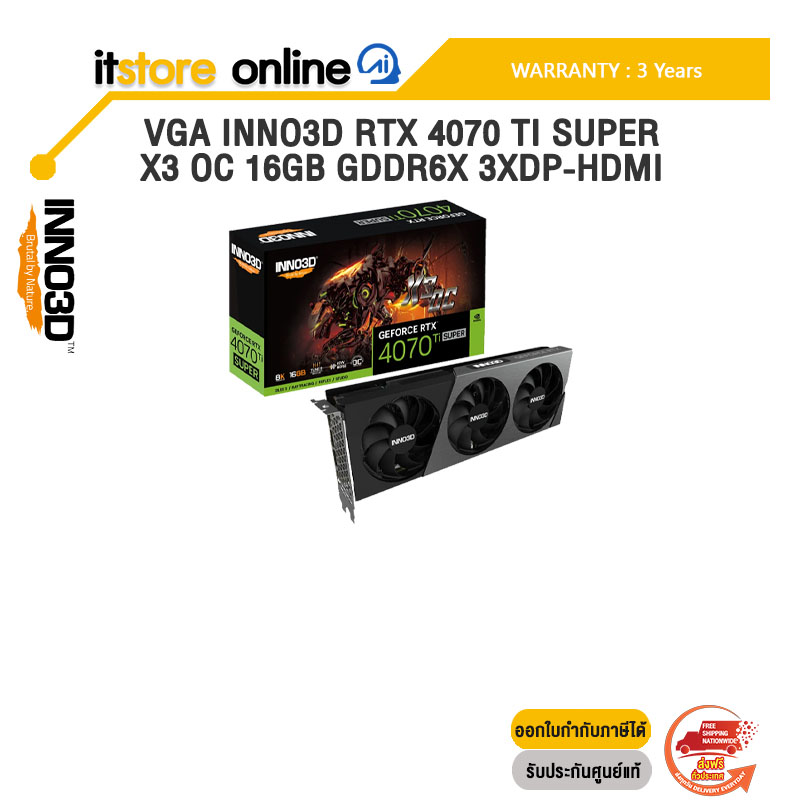 VGA INNO3D RTX 4070 TI SUPER X3 OC 16GB GDDR6X 3XDP-HDMI /ประกัน 3 Years/BY ITSTORE-ONLINE