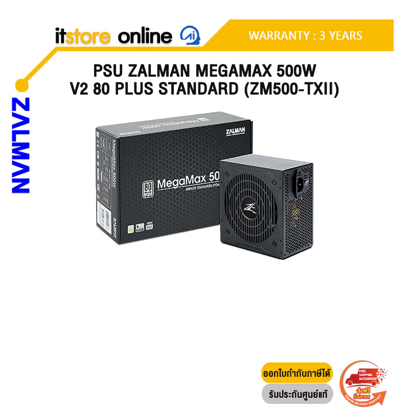 PSU ZALMAN MEGAMAX 500W V2 80 PLUS STANDARD (ZM500-TXII)/ประกัน 3 Years/BY ITSTORE ONLINE