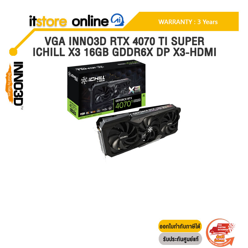 VGA INNO3D RTX 4070 TI SUPER ICHILL X3 16GB GDDR6X DP X3-HDMI /ประกัน 3 Years/BY ITSTORE-ONLINE