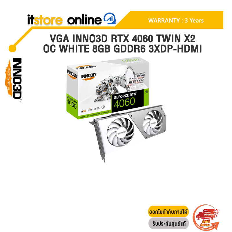 VGA INNO3D RTX 4060 TWIN X2 OC WHITE 8GB GDDR6 3XDP-HDMI /ประกัน 3 Years/BY ITSTORE-ONLINE