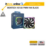 MONTECH AX120 PWM FAN BLACK /ประกัน 3 Years/BY ITSTORE-ONLINE