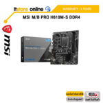 MSI M/B PRO H610M-S DDR4 /ประกัน 3 Years/BY ITSTORE-ONLINE