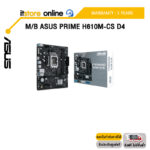 M/B ASUS PRIME H610M-CS D4/ประกัน 3 Years/BY ITSTORE-ONLINE