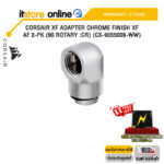 CORSAIR XF ADAPTER CHROME FINISH XF AF 2-PK (90 ROTARY :CR) (CX-9055008-WW) /ประกัน 2 Years/BY ITSTORE-ONLINE