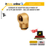 CORSAIR XF ADAPTER GOLD FINISH XF AF 2-PK (90 ROTARY : GD) (CX-9055010-WW /ประกัน 2 Years/BY ITSTORE-ONLINE