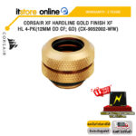 CORSAIR XF HARDLINE GOLD FINISH XF HL 4-PK(12MM OD CF; GD) (CX-9052002-WW) /ประกัน 2 Years/BY ITSTORE-ONLINE