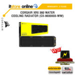 CORSAIR XR5 360 WATER COOLING RADIATOR (CX-9030003-WW) /ประกัน 3 Years/BY ITSTORE-ONLINE