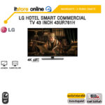 LG HOTEL SMART COMMERCIAL TV 43 INCH 43UR761H/ประกัน 2 Years Onsite/BY ITSTORE ONLINE