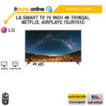 LG SMART TV 75 INCH 4K THINQAI, NETFLIX, AIRPLAY2 75UR751C/ประกัน 2 Years/BY ITSTORE ONLINE
