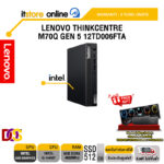 LENOVO THINKCENTRE M70Q GEN 5 12TD006FTA /i5-14400T /ประกัน 3 Years ONSITE/BY ITSTORE ONLINE