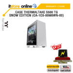CASE THERMALTAKE S500 TG SNOW EDITION (CA-1O3-00M6WN-00)/ประกัน 2 YEARS/BY ITSTORE ONLINE