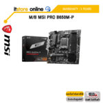 M/B MSI PRO B650M-P/ประกัน 3 Years/BY ITSTORE-ONLINE