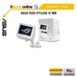 ASUS ROG RYUJIN III WB WHITE /ประกัน 3 Years/BY ITSTORE-ONLINE
