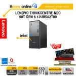 LENOVO THINKCENTRE NEO 50T GEN 5 12UBS02T00 /i5-13400 /ประกัน 3 Years ONSITE/BY ITSTORE ONLINE