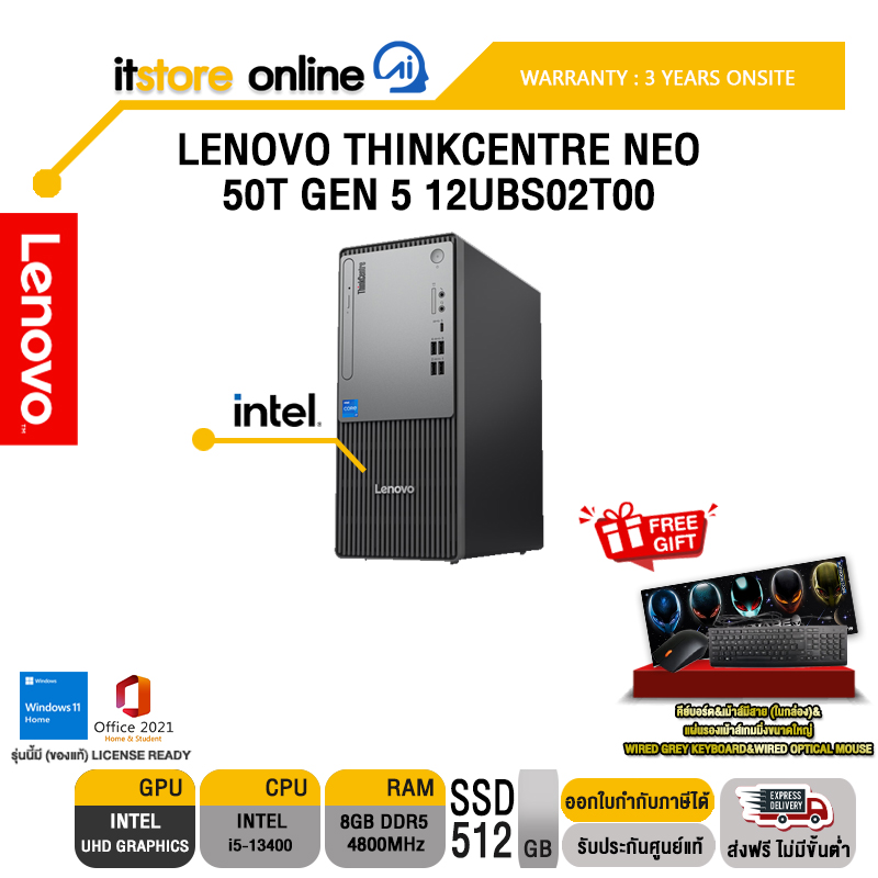 LENOVO THINKCENTRE NEO 50T GEN 5 12UBS02T00 /i5-13400 /ประกัน 3 Years ONSITE/BY ITSTORE ONLINE