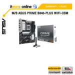 M/B ASUS PRIME B840-PLUS WIFI-CSM /ประกัน 3 Years/BY ITSTORE-ONLINE