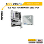 M/B ASUS ROG MAXIMUS Z890 APEX /ประกัน 3 Years/BY ITSTORE-ONLINE