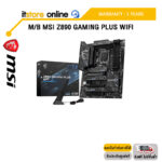 M/B MSI Z890 GAMING PLUS WIFI/ประกัน 3 Years/BY ITSTORE ONLINE