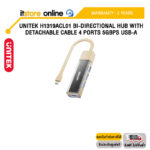 UNITEK H1319ACL01 BI-DIRECTIONAL HUB WITH DETACHABLE CABLE 4 PORTS 5GBPS USB-A /ประกัน 2 Years/BY ITSTORE-ONLINE