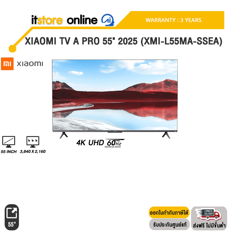 Xiaomi TV A Pro 55" 2025 (XMI-L55MA-SSEA)/ประกัน 3 Years/BY ITSTORE ONLINE