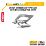 UNITEK D1109B01 LAPTOP STAND WITH DETACHABLE USB-C HUB /ประกัน 2 Years/BY ITSTORE-ONLINE