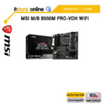 MSI M/B B550M PRO-VDH WIFI/ประกัน 3 Years/BY ITSTORE ONLINE