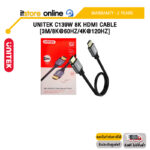 UNITEK C139W 8K HDMI CABLE [3M/8K@60HZ/4K@120HZ] /ประกัน 2 Years/BY ITSTORE-ONLINE