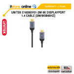 UNITEK C1628GY01-2M 8K DISPLAYPORT 1.4 CABLE [2M/8K@60HZ] /ประกัน 2 Years/BY ITSTORE-ONLINE