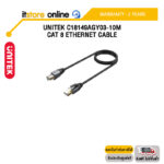 UNITEK C18149AGY03-10M CAT 8 ETHERNET CABLE /ประกัน 2 Years/BY ITSTORE-ONLINE