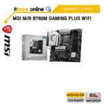 MSI M/B B760 GAMING PLUS WIFI/ประกัน 3 Years/BY ITSTORE ONLINE