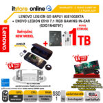 LENOVO LEGION GO 8APU1 83E1003XTA(1TB)/Ryzen Z1 Extreme/ประกัน 2y/BY ITSTORE-ONLINE
