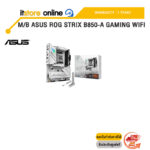 M/B ASUS ROG STRIX B850-A GAMING WIFI /ประกัน 3 Years/BY ITSTORE-ONLINE