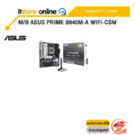 M/B ASUS PRIME B840M-A WIFI-CSM /ประกัน 3 Years/BY ITSTORE-ONLINE