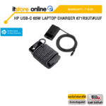 HP USB-C 65W LAPTOP CHARGER 671R3UT#UUF/ประกัน 1 Years/BY ITSTORE ONLINE