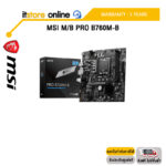 MSI M/B PRO B760M-B/ประกัน 3 Years/BY ITSTORE ONLINE