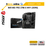 M/B MSI PRO Z790-S WIFI [DDR5] /ประกัน 3 Years/BY ITSTORE-ONLINE
