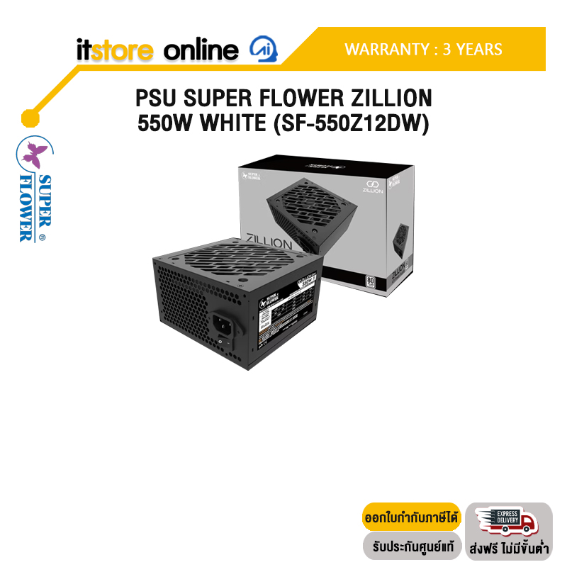 PSU SUPER FLOWER ZILLION 550W WHITE (SF-550Z12DW)/ประกัน 3 Years/BY ITSTORE ONLINE