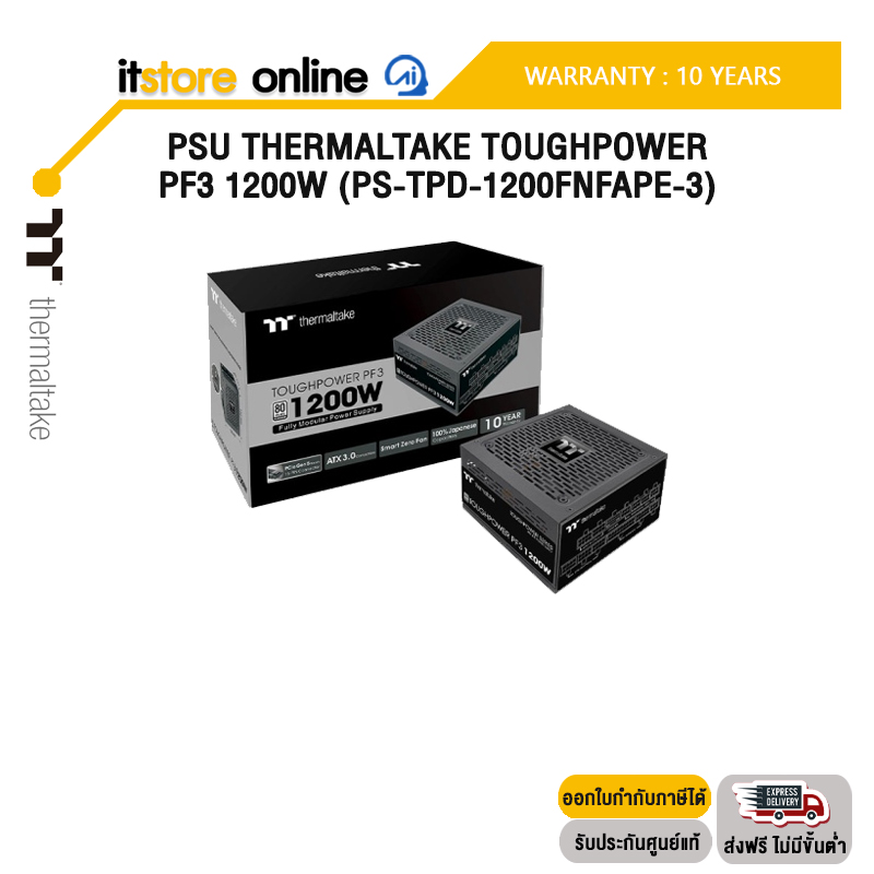 PSU THERMALTAKE TOUGHPOWER PF3 1200W (PS-TPD-1200FNFAPE-3)/ประกัน 10 Years/BY ITSTORE ONLINE