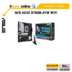 M/B ASUS B760M-AYW WIFI/ประกัน 3 Years