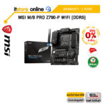 [ผ่อน 0% 10 ด.]MSI M/B PRO Z790-P WIFI [DDR5] /ประกัน 3 Years/BY ITSTORE-ONLINE