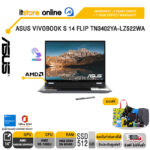 ASUS VIVOBOOK S 14 FLIP TN3402YA-LZ522WA /R5 7430U/ประกัน  2 Years Onsite + 1 Year Perfect warranty/BY ITSTORE-ONLINE