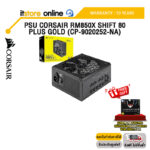 PSU CORSAIR RM850X SHIFT 80 PLUS GOLD (CP-9020252-NA) /ประกัน 10 Years/BY ITSTORE-ONLINE