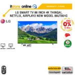 [ผ่อน 0% 10 ด.]LG SMART TV 86 INCH 4K THINQAI, NETFLIX, AIRPLAY2 NEW MODEL 86UT801C/ประกัน 3 Years /BY ITSTORE ONLINE