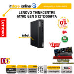[ผ่อน 0% 10 ด.]LENOVO THINKCENTRE M70Q GEN 5 12TD006FTA /i5-14400T /ประกัน 3 Years ONSITE/BY ITSTORE ONLINE