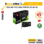[ผ่อน 0% 6 ด.]VGA MSI RTX 3050 VENTUS 2X 6G OC /ประกัน 3 Years/BY ITSTORE-ONLINE