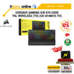 [ผ่อน 0% 3 ด.]CORSAIR GAMING K/B K70 CORE TKL WIRELESS [TH] (CH-914901E-TH) /ประกัน  2 Years/BY ITSTORE ONLINE