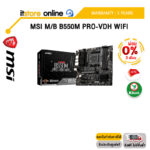 [ผ่อน 0% 3 ด.]MSI M/B B550M PRO-VDH WIFI/ประกัน 3 Years/BY ITSTORE ONLINE