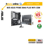 [ผ่อน 0% 10 ด.]M/B ASUS PRIME B840-PLUS WIFI-CSM /ประกัน 3 Years/BY ITSTORE-ONLINE