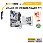[ผ่อน 0% 10 ด.]M/B ASUS ROG STRIX Z890-A GAMING WIFI /ประกัน 3 Years/BY ITSTORE ONLINE